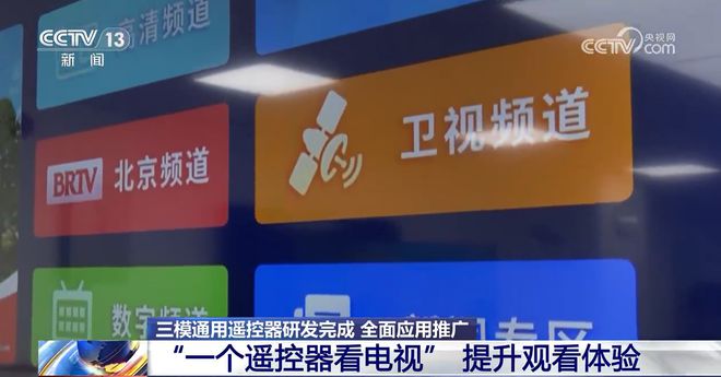 三模遥控器上线一个就能控制全部J9数字平台告别多遥控器时代！