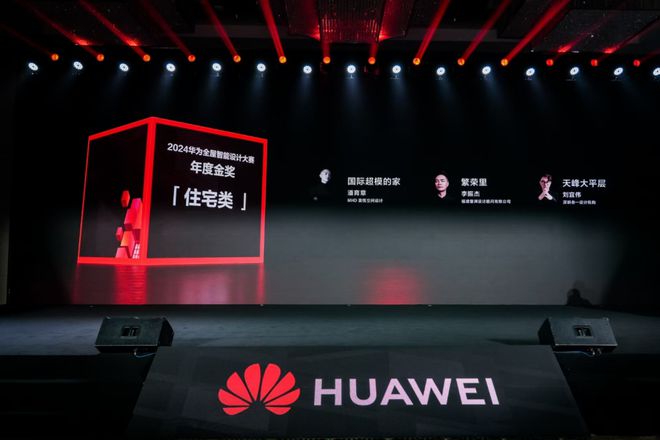 家居新潮：超越理想的家j9九游会登录2024