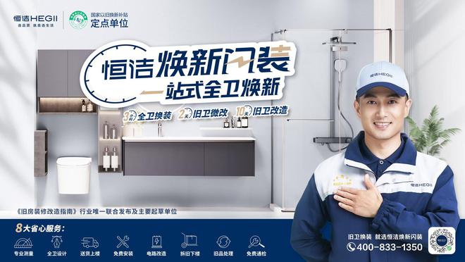 恒洁稳居“中国智能马桶排行榜”第一j9国际站登录实力领航再登榜首！(图5)
