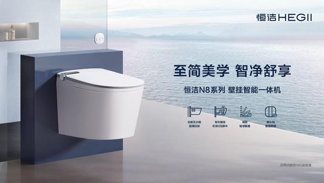 恒洁稳居“中国智能马桶排行榜”第一j9国际站登录实力领航再登榜首！(图6)