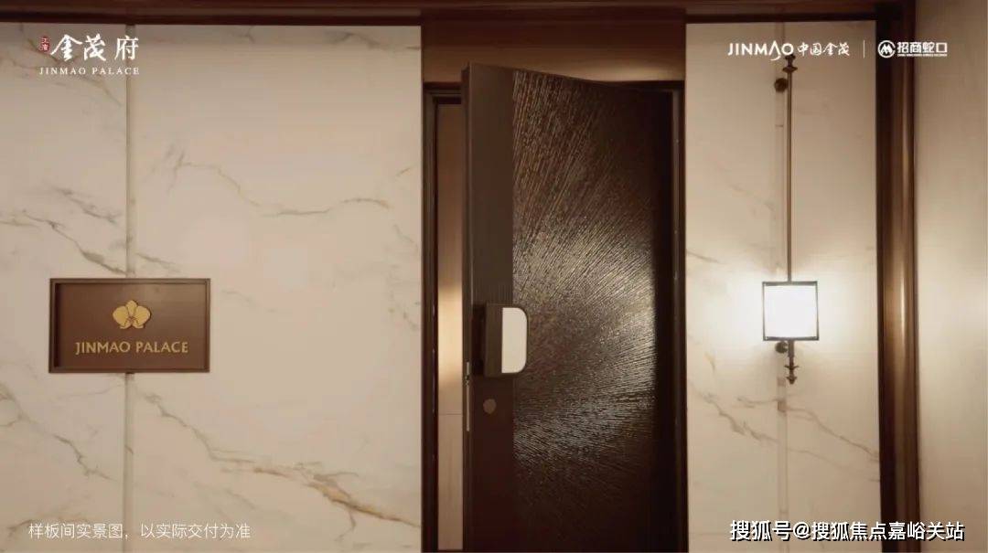 (营销中心)楼盘欢迎您-小区环境-户型-价格-地址-楼盘详情-周边配套j9九游会登录江湾金茂府(售楼处)首页网站-2025江湾金茂府销售中心(图3)