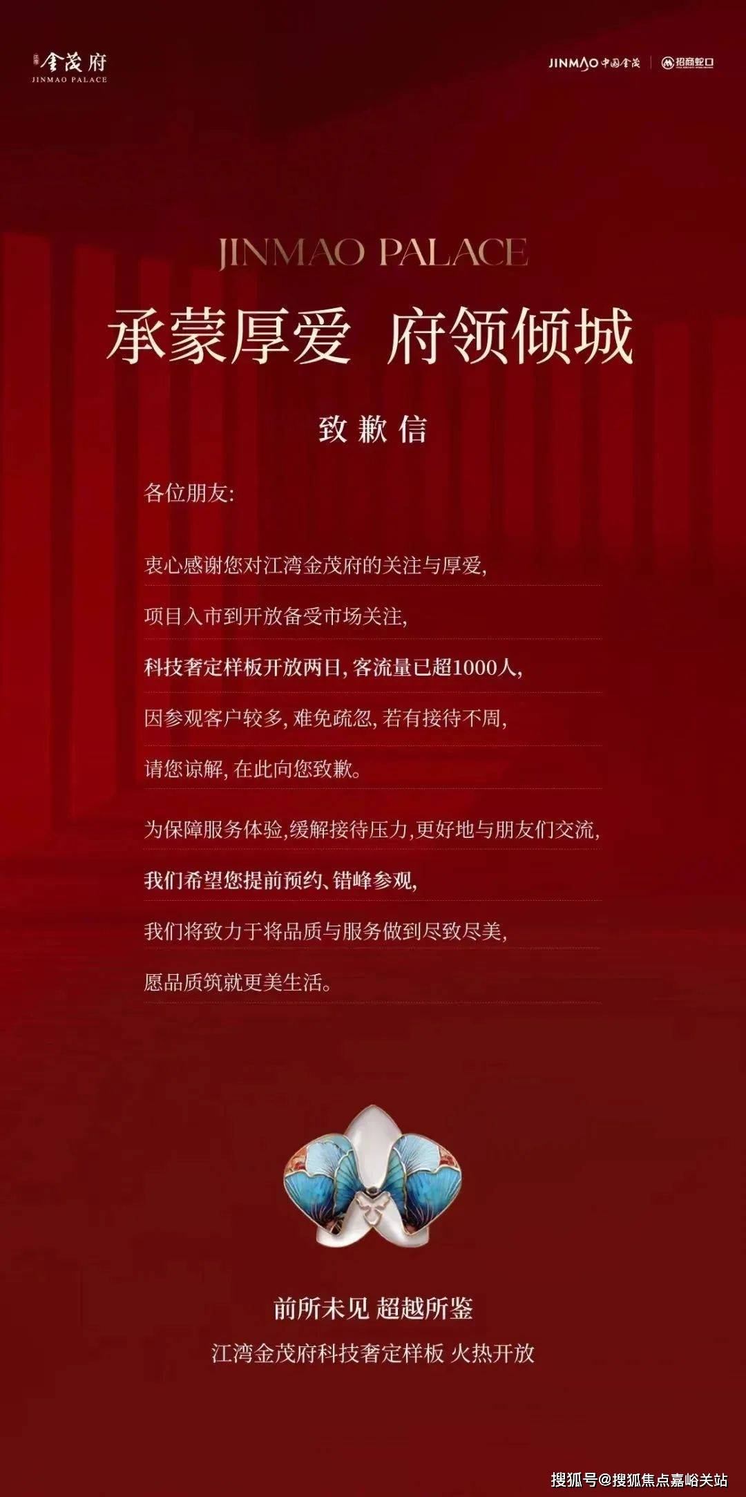 (营销中心)楼盘欢迎您-小区环境-户型-价格-地址-楼盘详情-周边配套j9九游会登录江湾金茂府(售楼处)首页网站-2025江湾金茂府销售中心(图7)